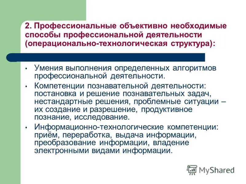 Деятельность без постановки на учет