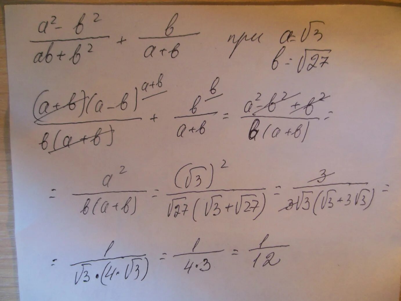 А б 6 а 2б 6. (2а-б)(2а+б)+б2. А2 б2 под корнем. Корень a^2-b^2. 3 Под корнем.