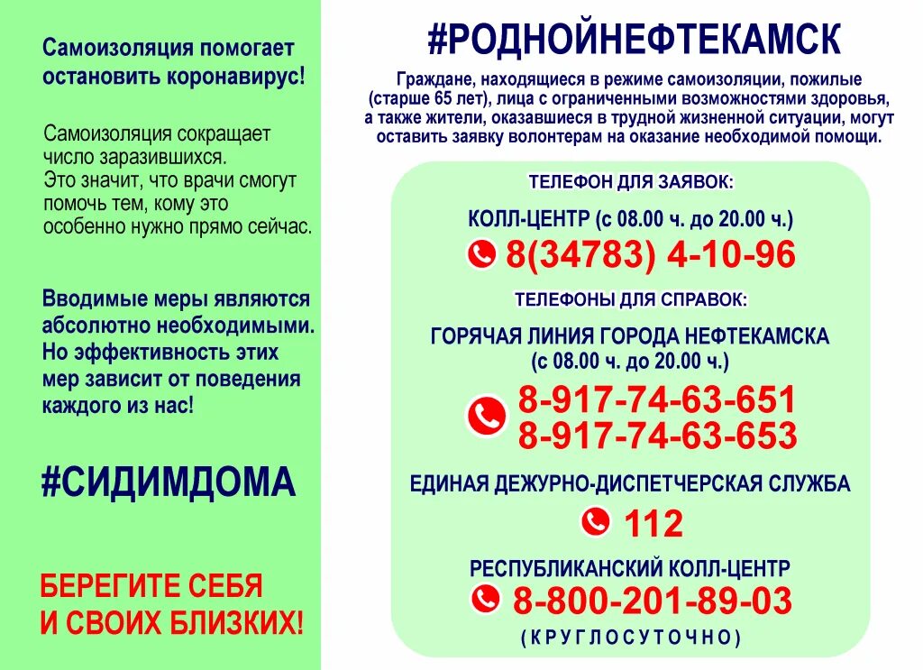 Центр здоровья нефтекамск. Нефтекамск. Поликлиника номер 1 Нефтекамск. Больница г Нефтекамск. Горячая линия Республики Башкортостан.