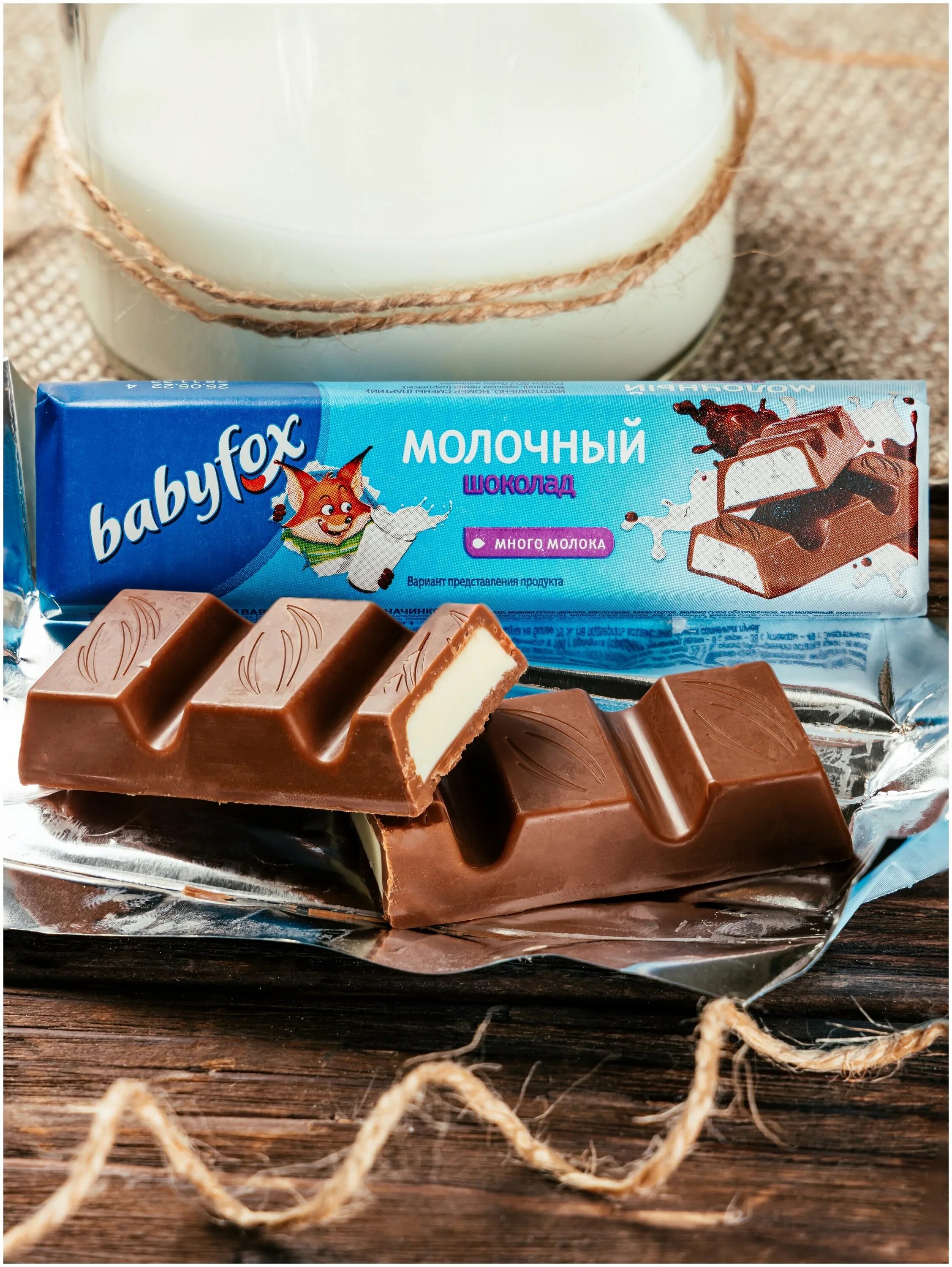 батончик молочный шоколад "babyfox" 45г. шоколад молочный babyfox 47 гр. шоколад fox. молочный батончик babyfox. шоколад fox.