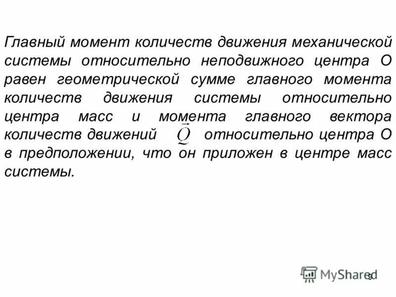 расскажите важные моменты