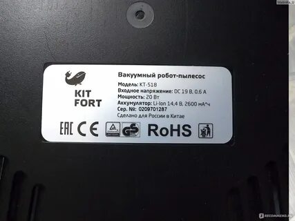 Серийный номер китфорт