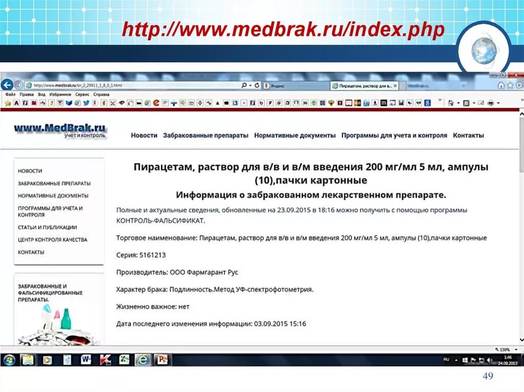 Информацию по препарату