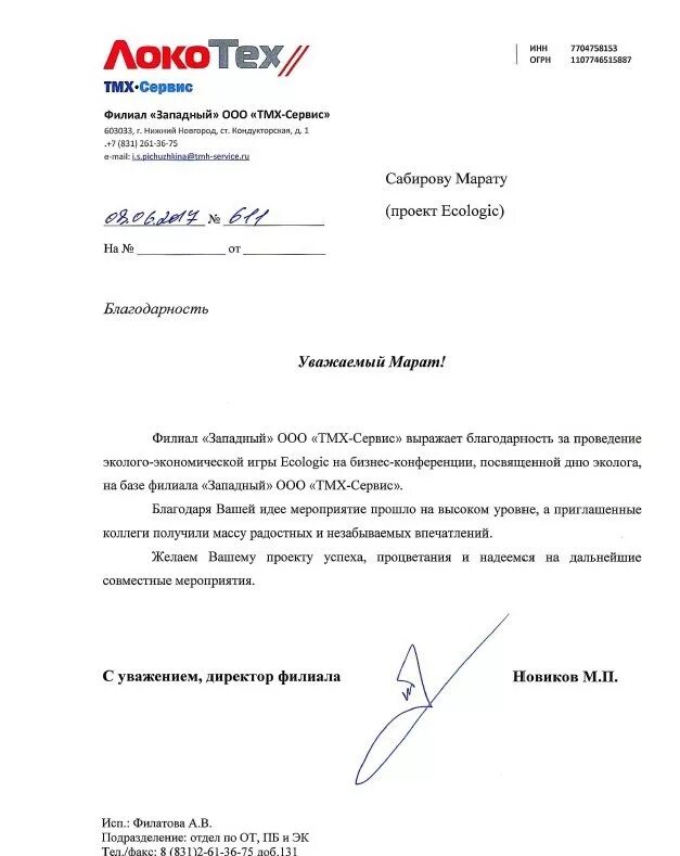 Тд тмх. Бланки тмх сервис.