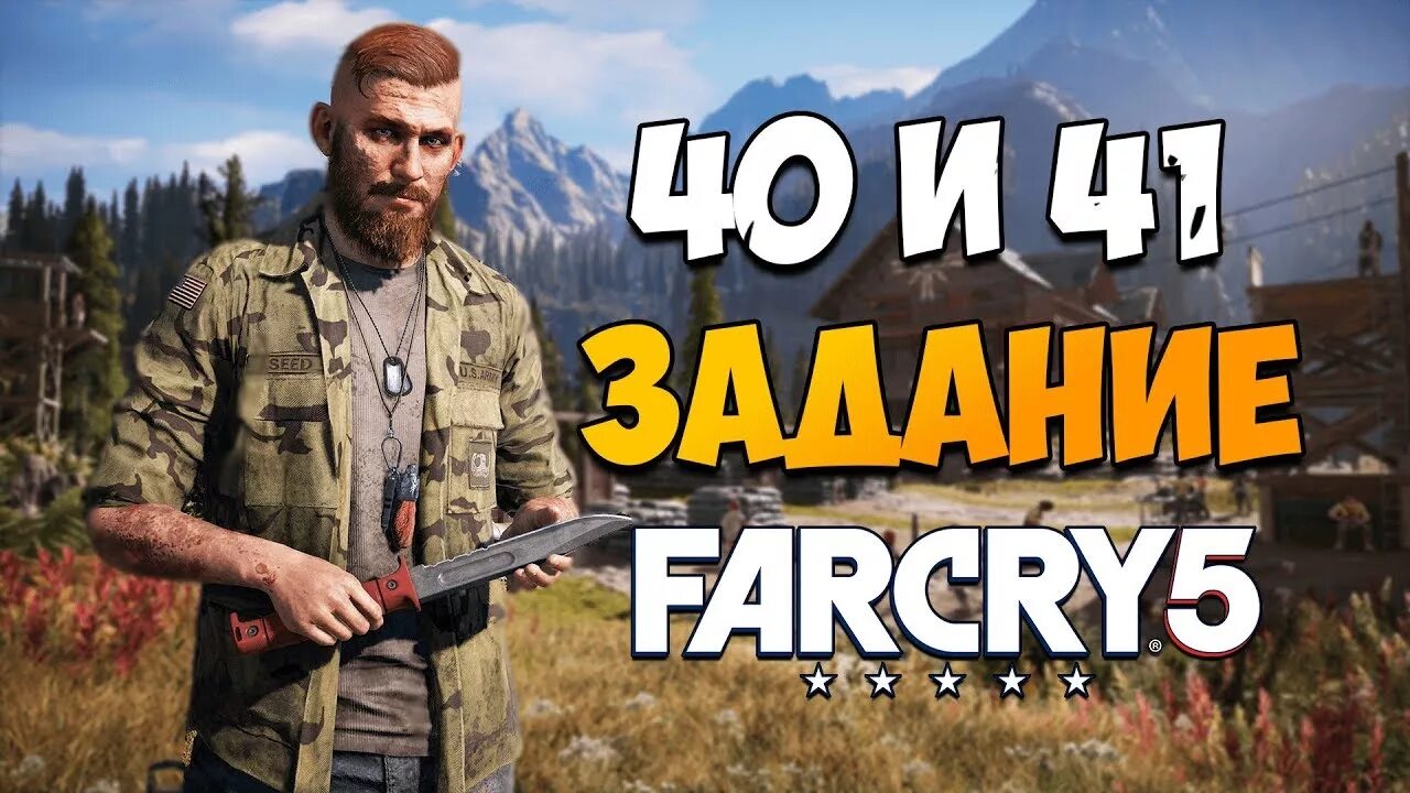 Фар край 5 арт. Far cry 5 гайды. Коллапс фар край 5. Фар край 5 бургер. Фар край 5.