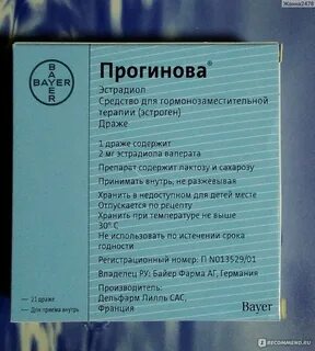 Прогинова отзывы женщин