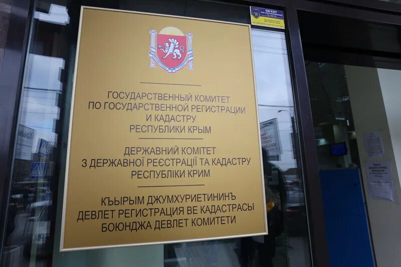 Центр регистра и кадастра