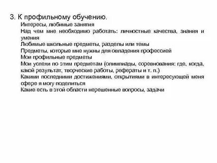 Раскройте на примере любого школьного предмета