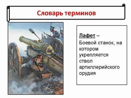 Бородино урок 5 класс