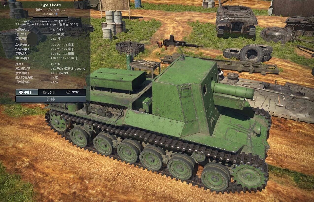 Тип 4 232. Type 4 ho-ro. ho ro вар тандер. танк хо ро. тип 4 хо ро.