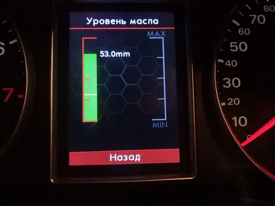 Прошить vw