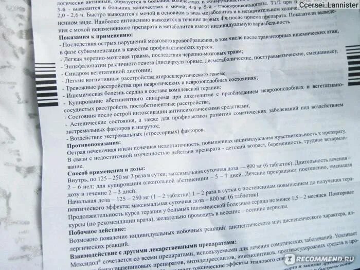 Мексидол пить до еды или после взрослым. Мексидол способ применения. Мексидол уколы дозировка внутримышечно. Мексидол таб инструкция.