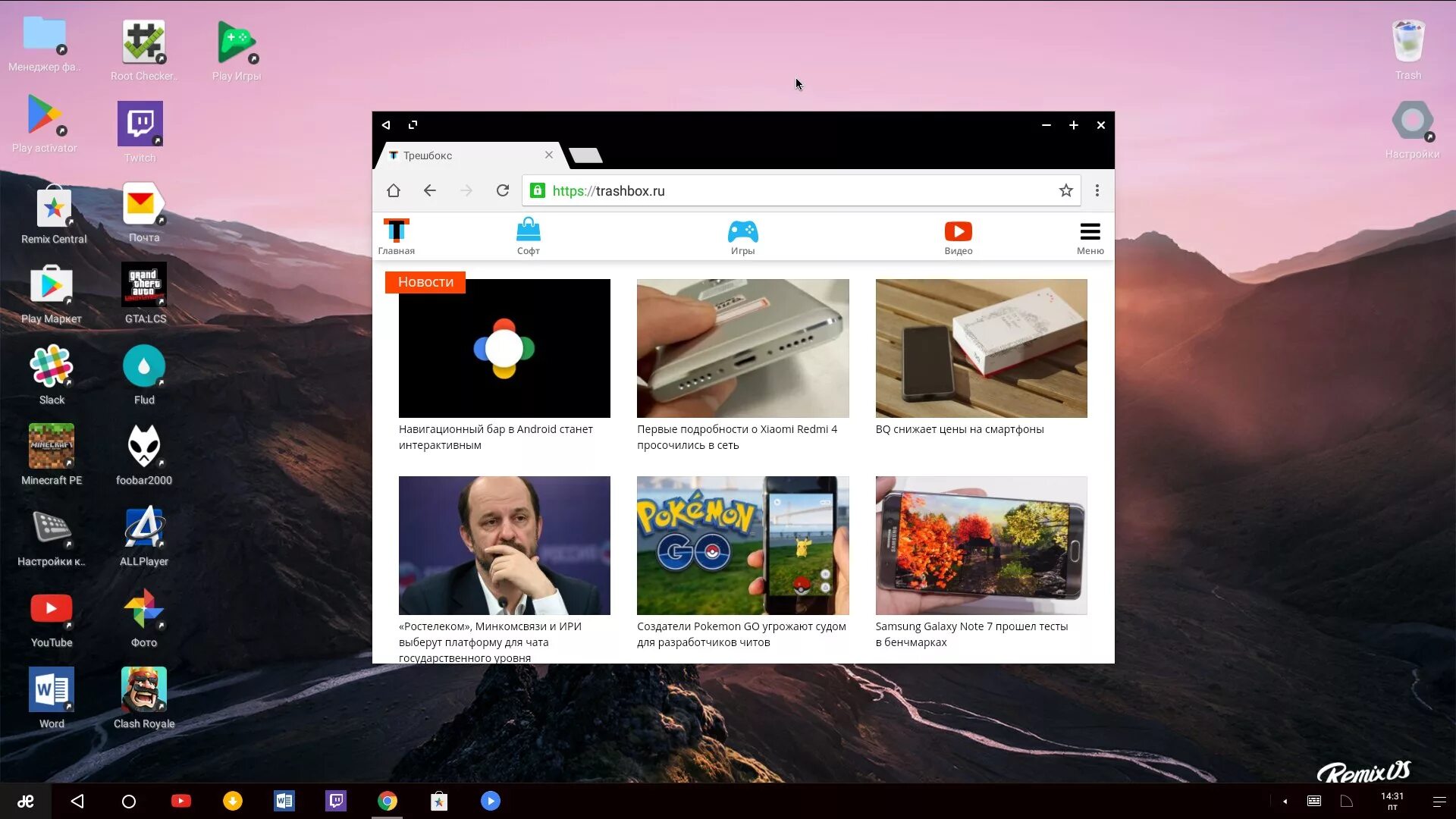 Remix os android. Remix os для пк. андроид 7.0 интерфейс. remix os — android для пк. андроид remix os.