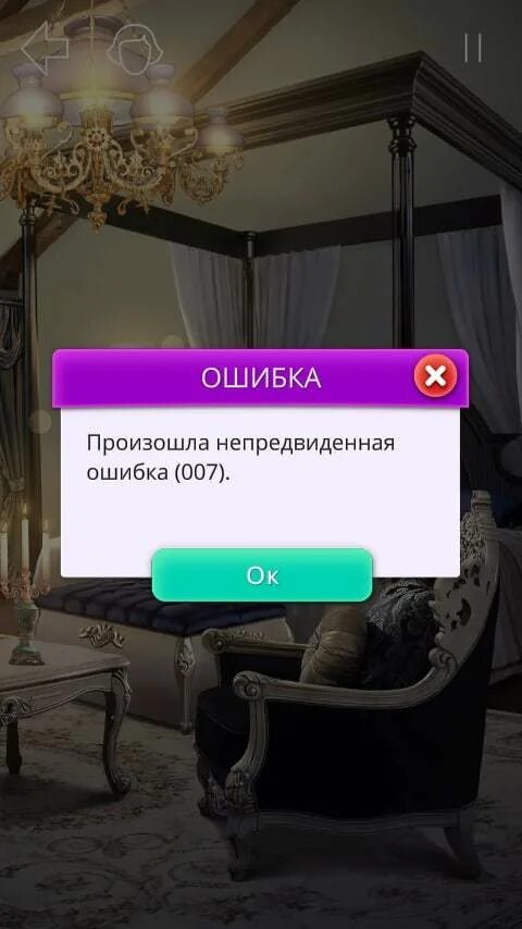 Ади и люцифер клуб романтики. Люцифер клуб романтики. Ошибка 007 в клубе романтики. Ошибка 007 в клубе романтики. Ошибка 007 в клубе романтики.