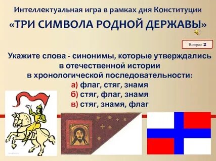 Слово стяг
