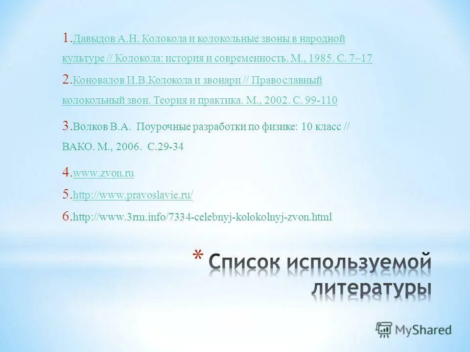 3 rm info. Молитва старца сампсона всемилостивая. 3 rm info. Книги елены зайцевой травницы. 3 rm info.