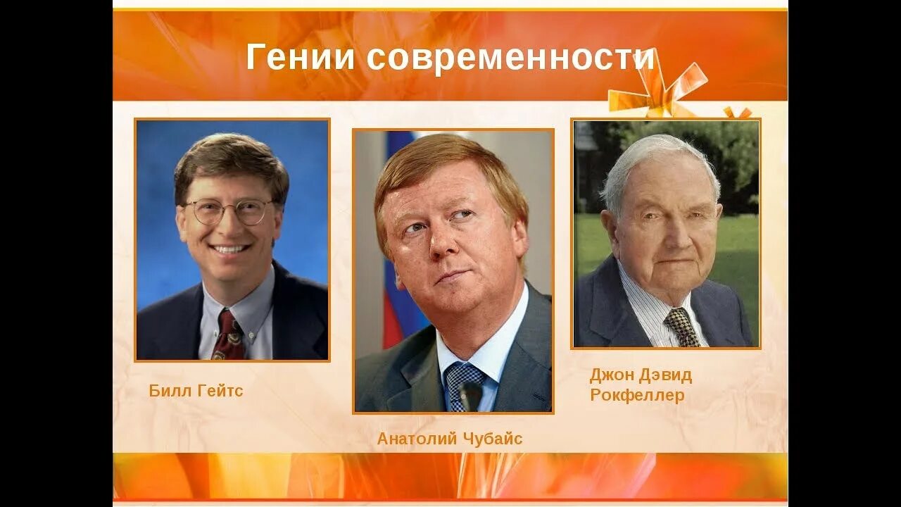 Чубайс население земли. Чубайс о снижении численности населения. Чубайс население земли. Чубайс цитаты. Чубайс о сокращении населения земли до 2.