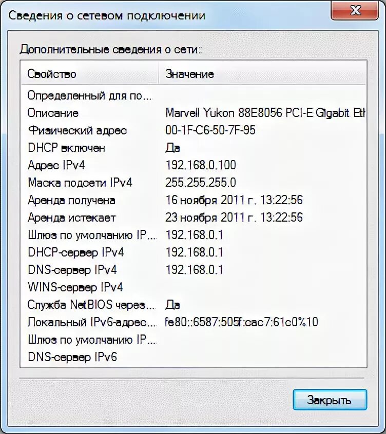 Юридический и физический адрес. Физический адрес компьютера. Mac адрес по IP. Назовите Mac-адрес шлюза по умолчанию.. IP адрес это физический адрес.