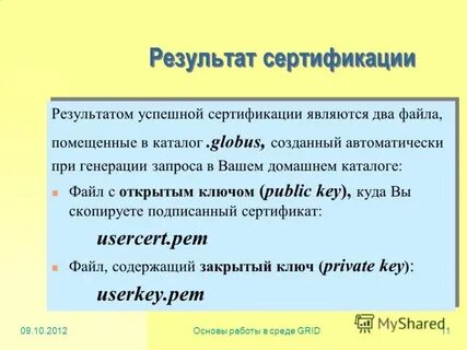 Являясь 2