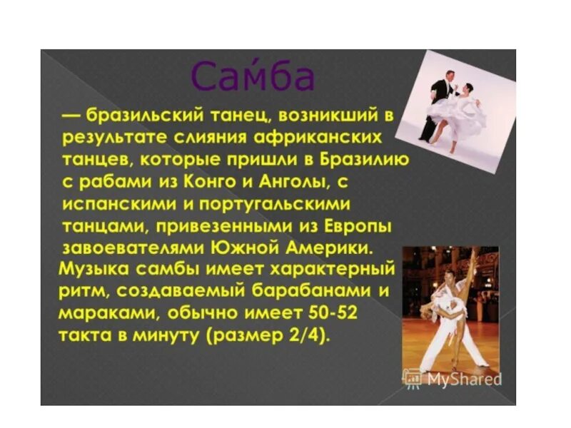 Мой любимый вид искусства эссе