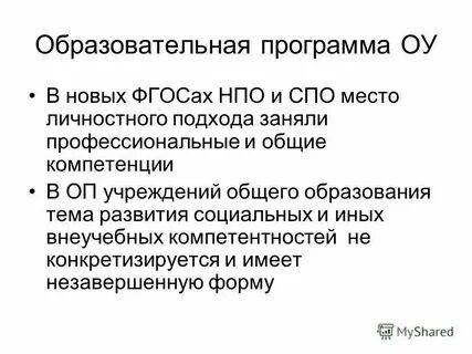 Место спо