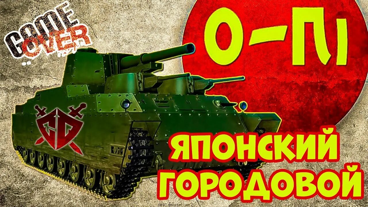 Ударник мир танков. Японские танки. Японские танки в World of Tanks. Сборник японских танка. Разогрев танки.