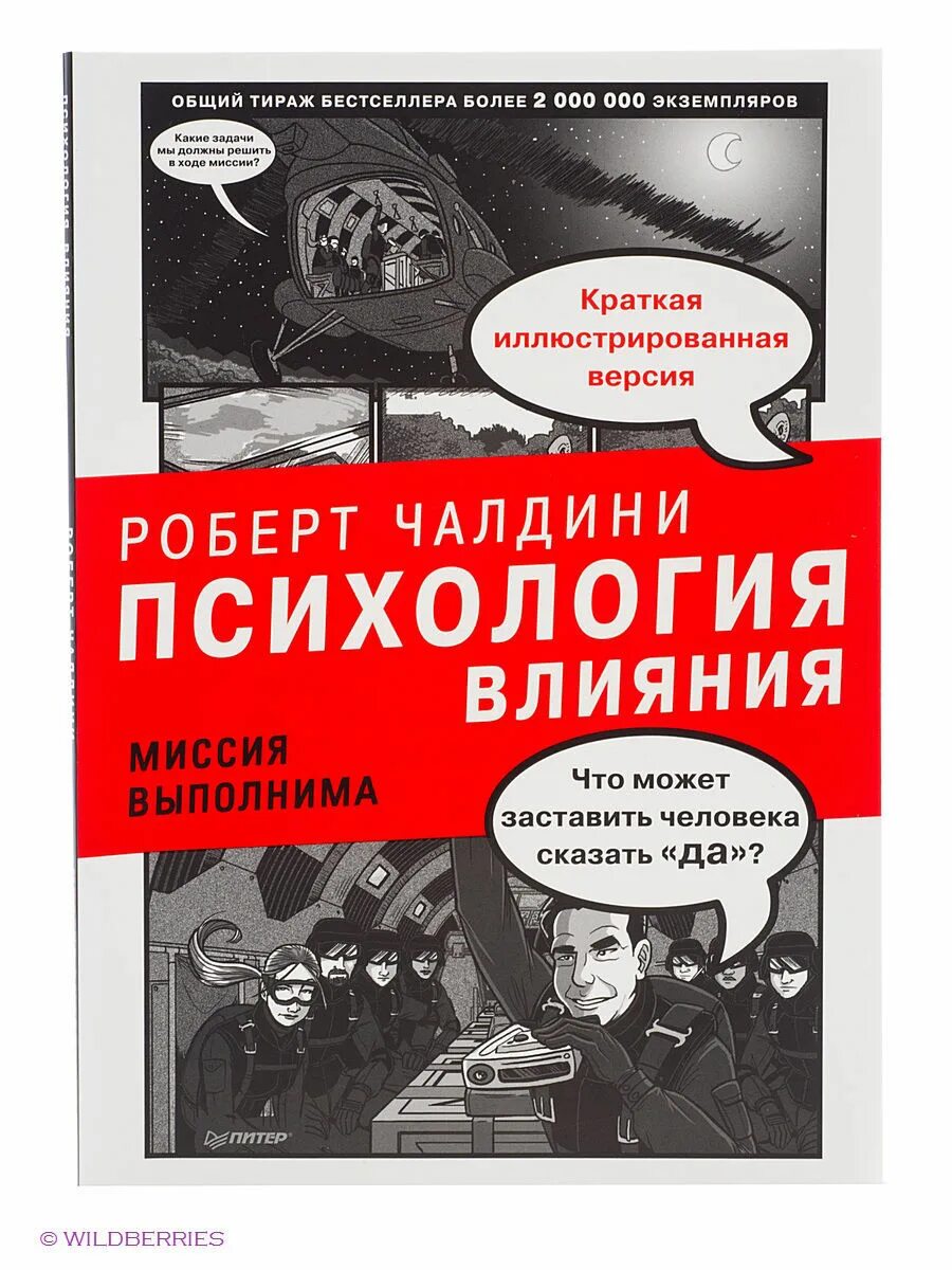 конюшевский - основная миссия книга боевая фантастика лениздат. миссия выполнима - обложка книги. миссия книга.