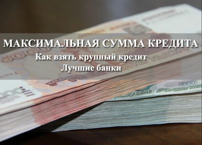 Кредитная карта без справок и поручителей. Кредит наличными на любые цели. Ежемесячный платеж. Кредит в банке сумма. Индивидуальный кредит.