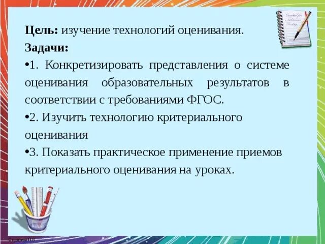 Тема самообразования по технологии