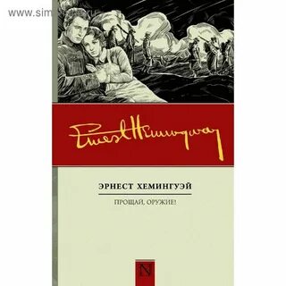 Книга прощай