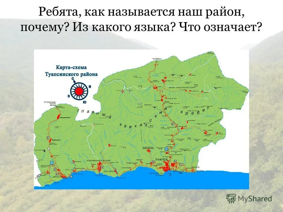 почему районы. почему районы. границы главных экономических районов россии. как называется наш район. почему районы.