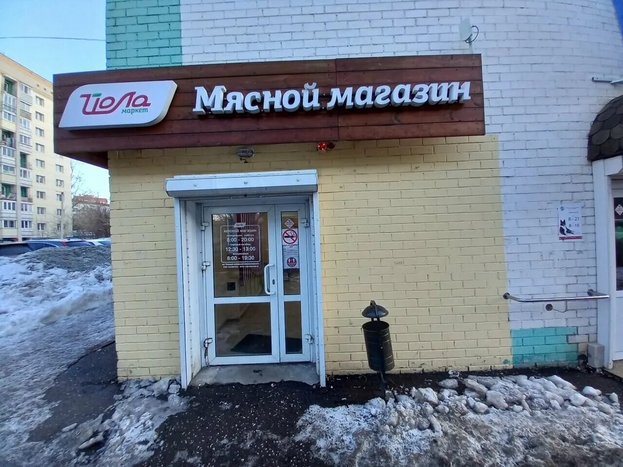 Магазин йола киров адреса. Маклина 46а киров. Макаренко 2 киров. Магазин йола киров. Йола логотип.