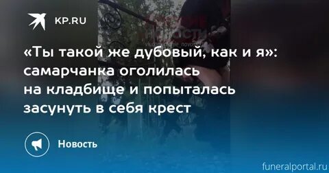 Села на крест