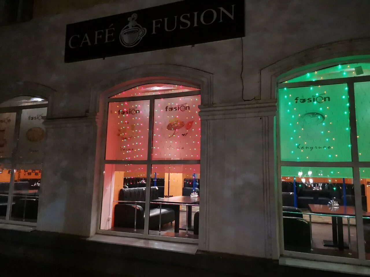 Ахтубинск кафе яуза. Кофейня ахтубинске. Кафе favorite ахтубинск. Кафе тюльпан симферополь. Кофейня ахтубинске.