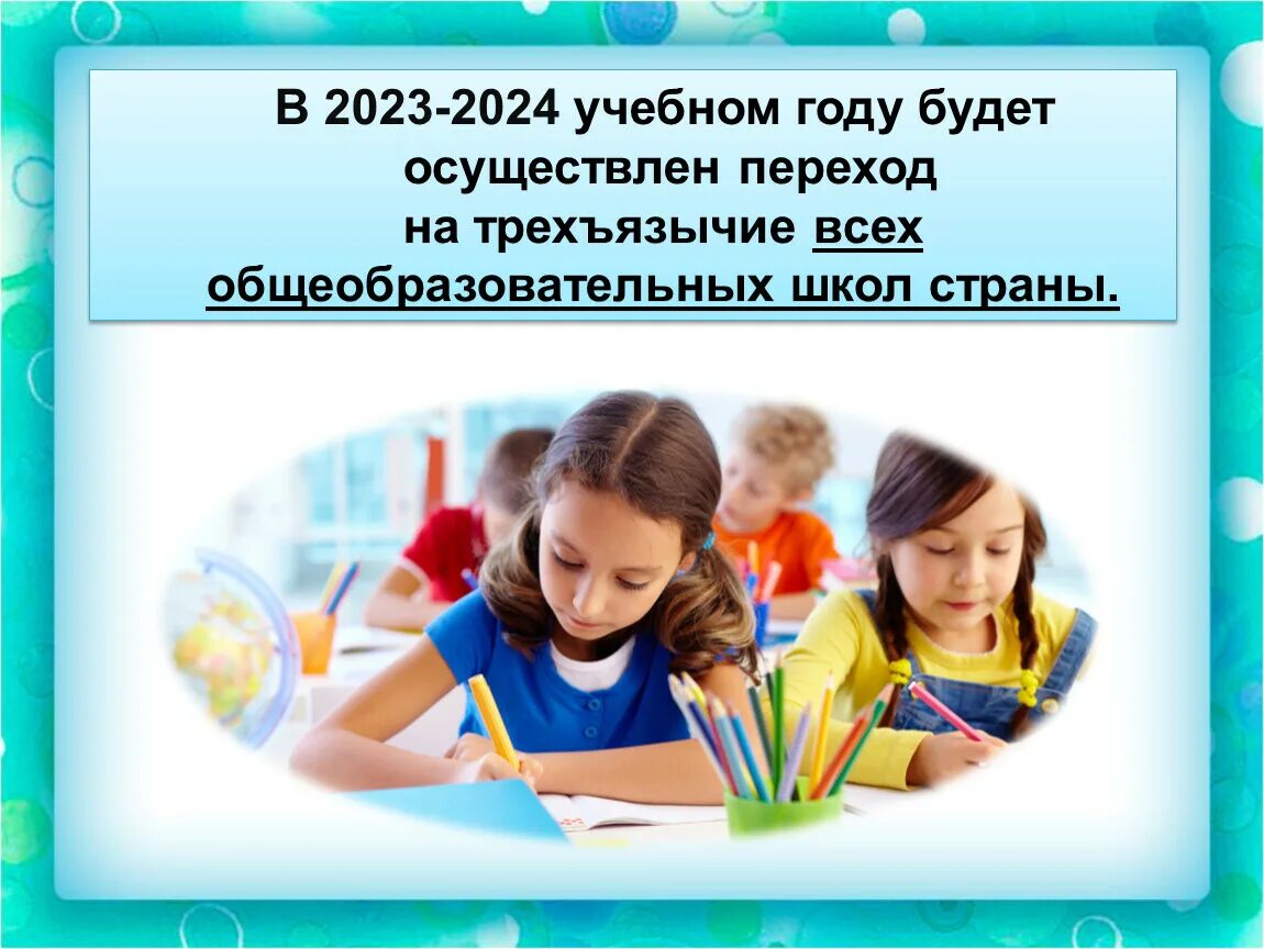 Классные часы 1 класс 2023 2024 год