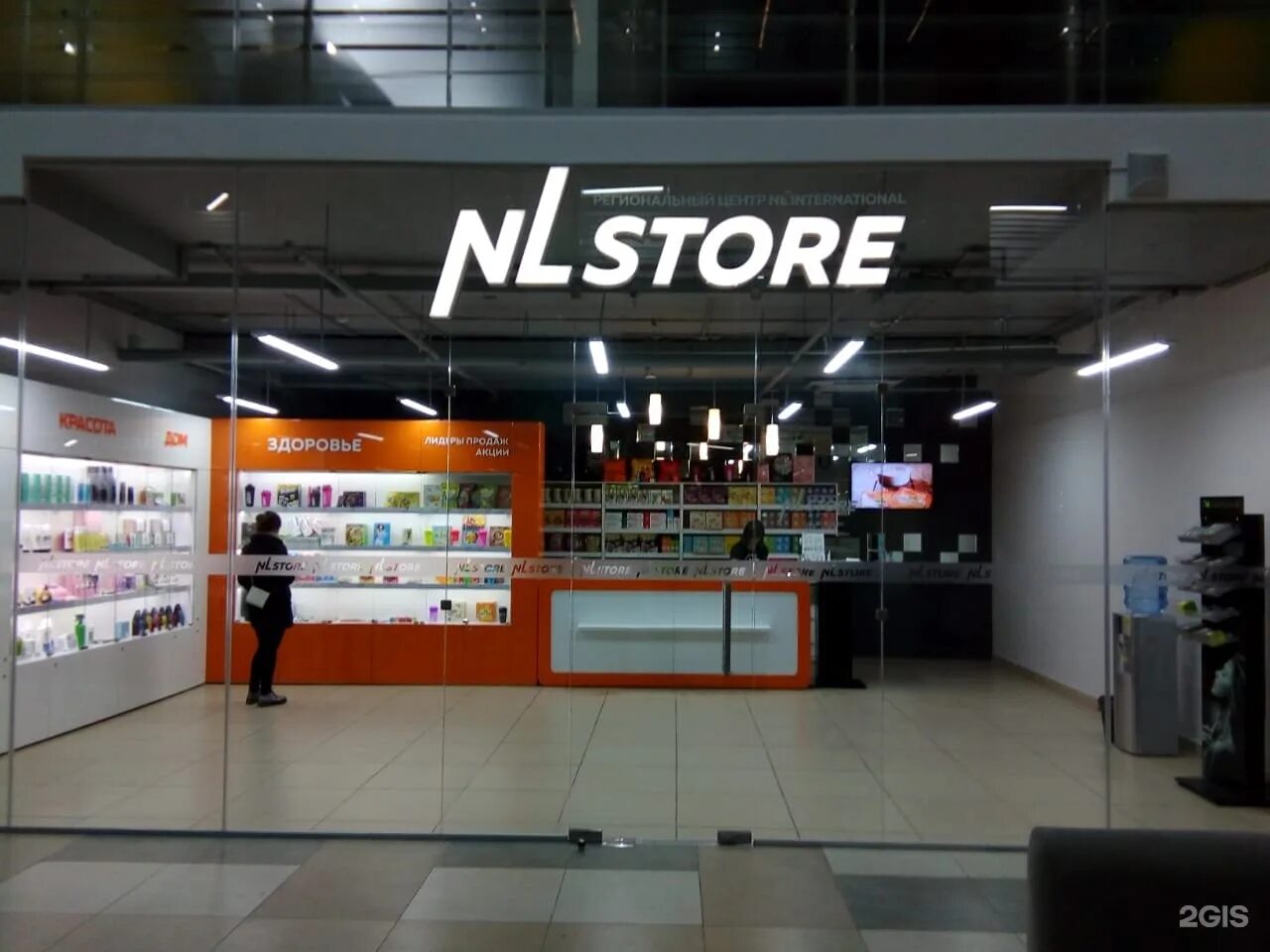 магазин nl international. Nl петрозаводск. магазин нл интернешнл. нл компания казахстан. Nl визитки.