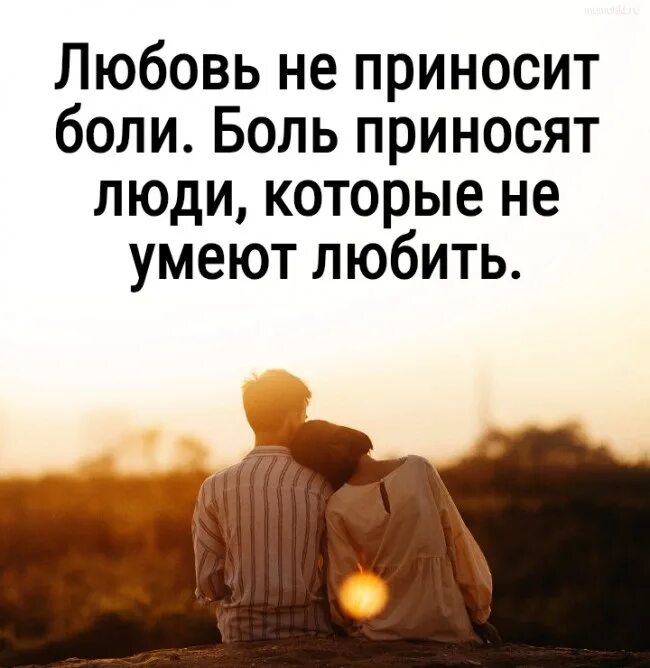 Статус для девушки со смыслом про жизнь. Цитаты про любовь. про любовь со смыслом. красивые цитаты про любовь. цитаты романтика любовь.