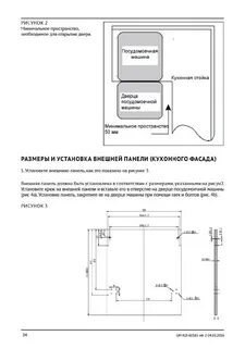 Korting посудомойка инструкция