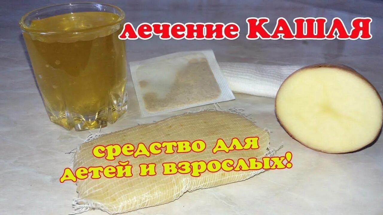 Лепешки из меда. Лепешка от кашля. Лепёшка от кашля взрослым. Медовая лепёшка от кашля для детей. Медовая лепёшка от кашля для детей.