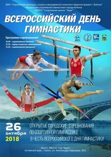 Поздравления с днем тренера по спортивной гимнастике