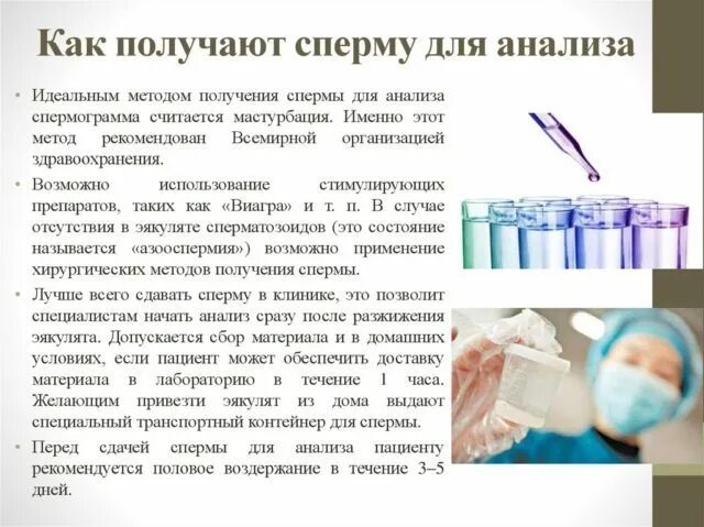 Куда Девать Сперму После Секса