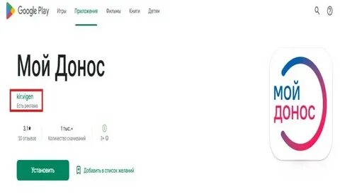 Просто донос
