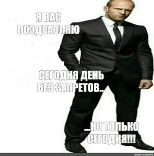 День войти