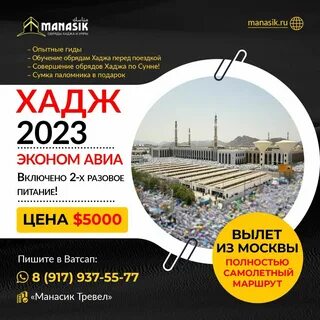 Умра на карте