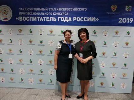 Игра воспитатель года