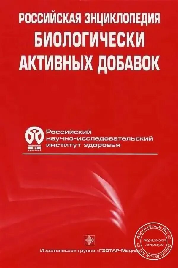 книга по медицине 8