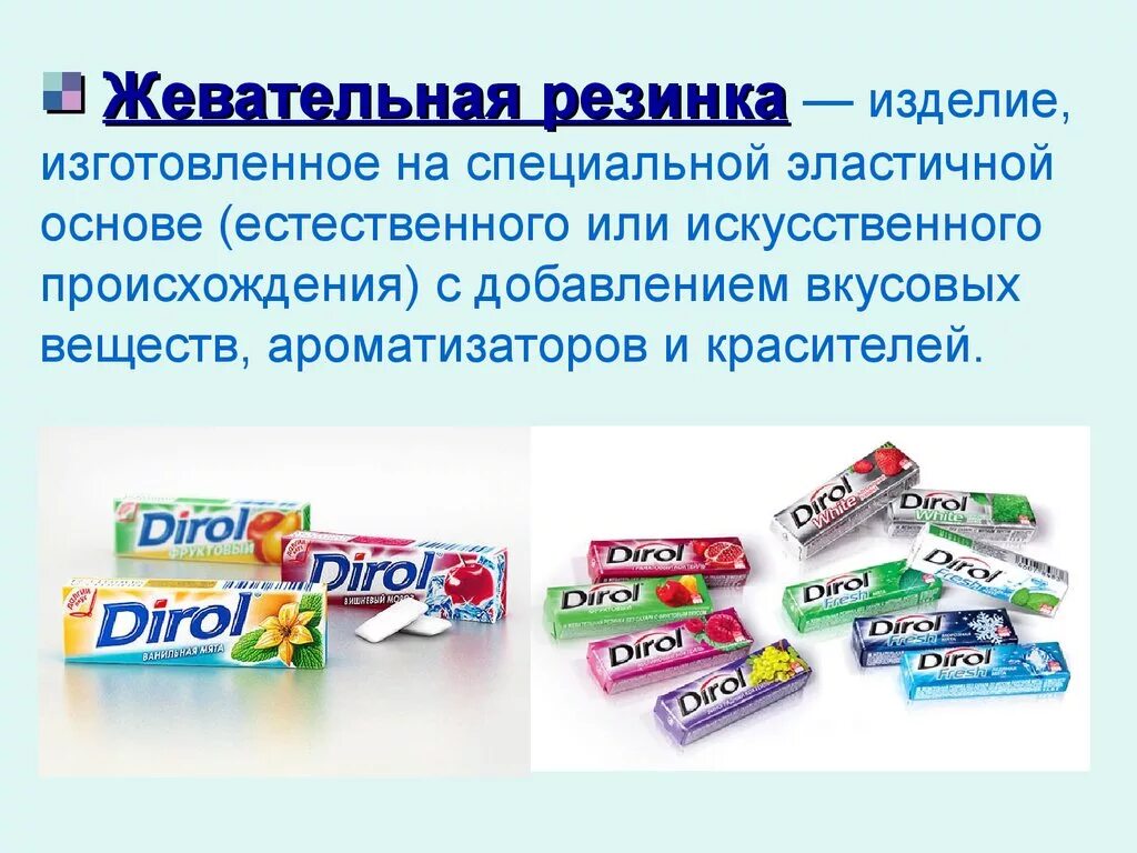 Какую жвачку можно. Жевательная резинка. Жвачка для презентации. Полезная жевательная резинка. Создание жвачки.