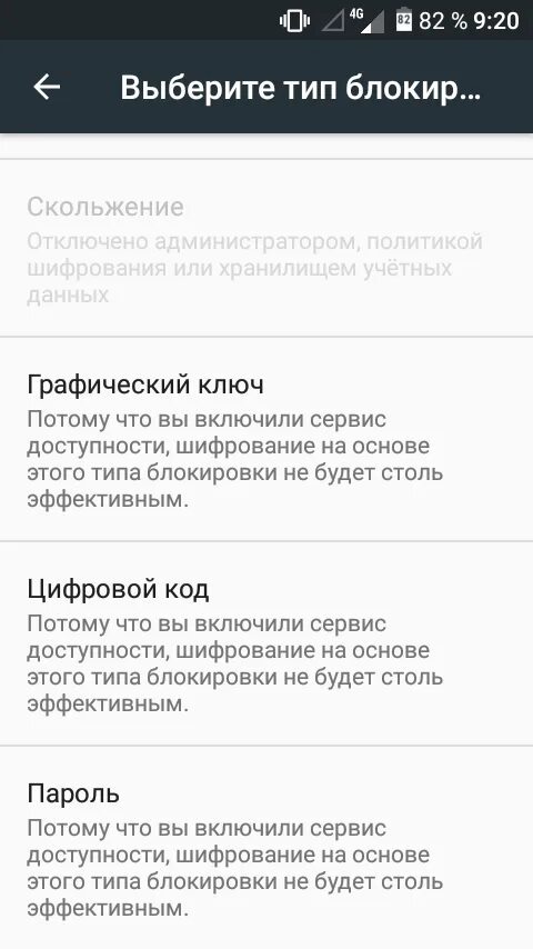 Как разблокировать блокировку экрана самсунг. Убрать графический ключ. Блокировка графический ключ с андроида самсунг. Как убрать блокировку экрана. Как отключить разблокировку экрана.