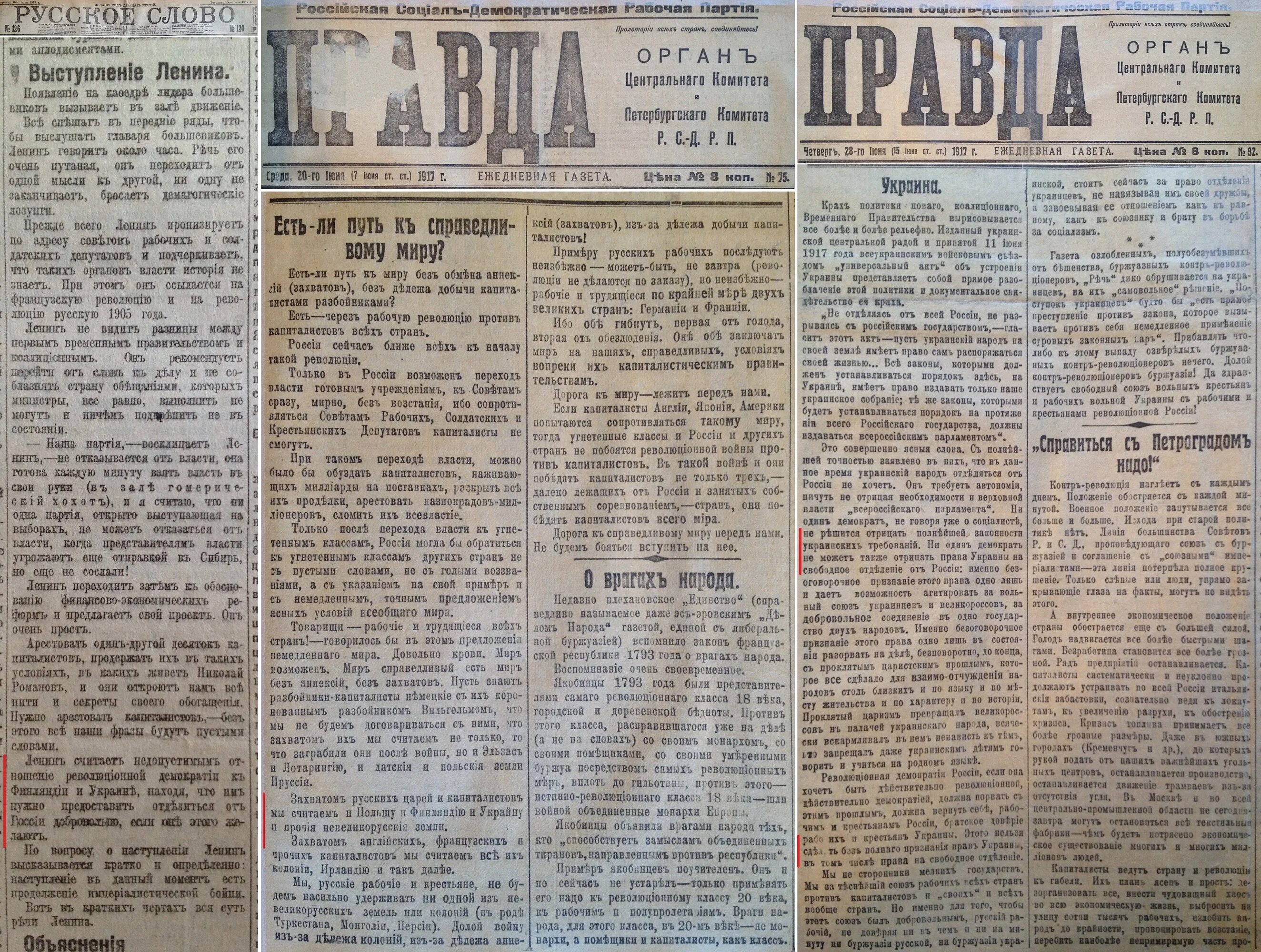 Правда 1917 года. Газета правда 1917. Газета правда. Газета правда 1917 год. Газета власть народа.