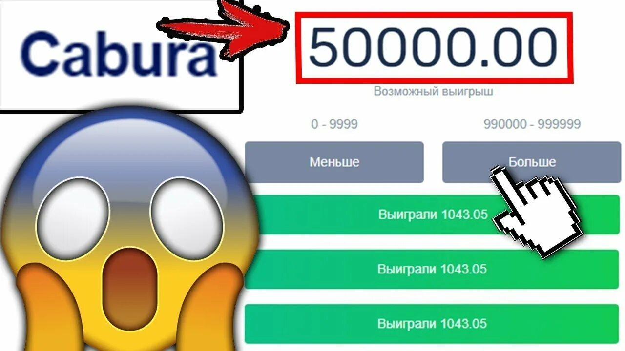 Сайт кабура cabura game ru. Cabura. Cabura игра.